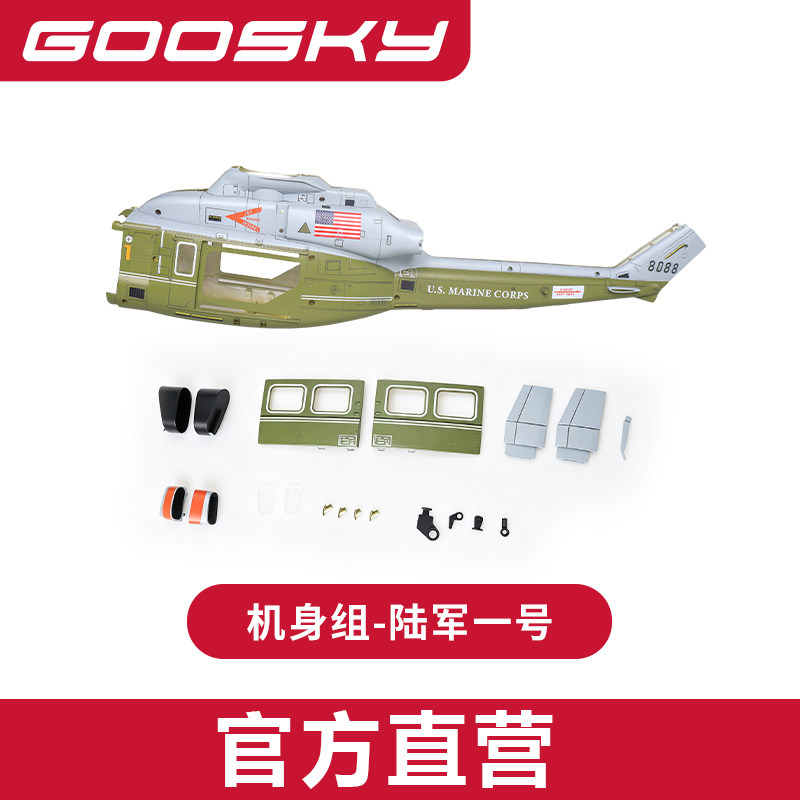 New GOOSKY E2 Marine One GPS S - Rc Helicopter Bag recension och pris